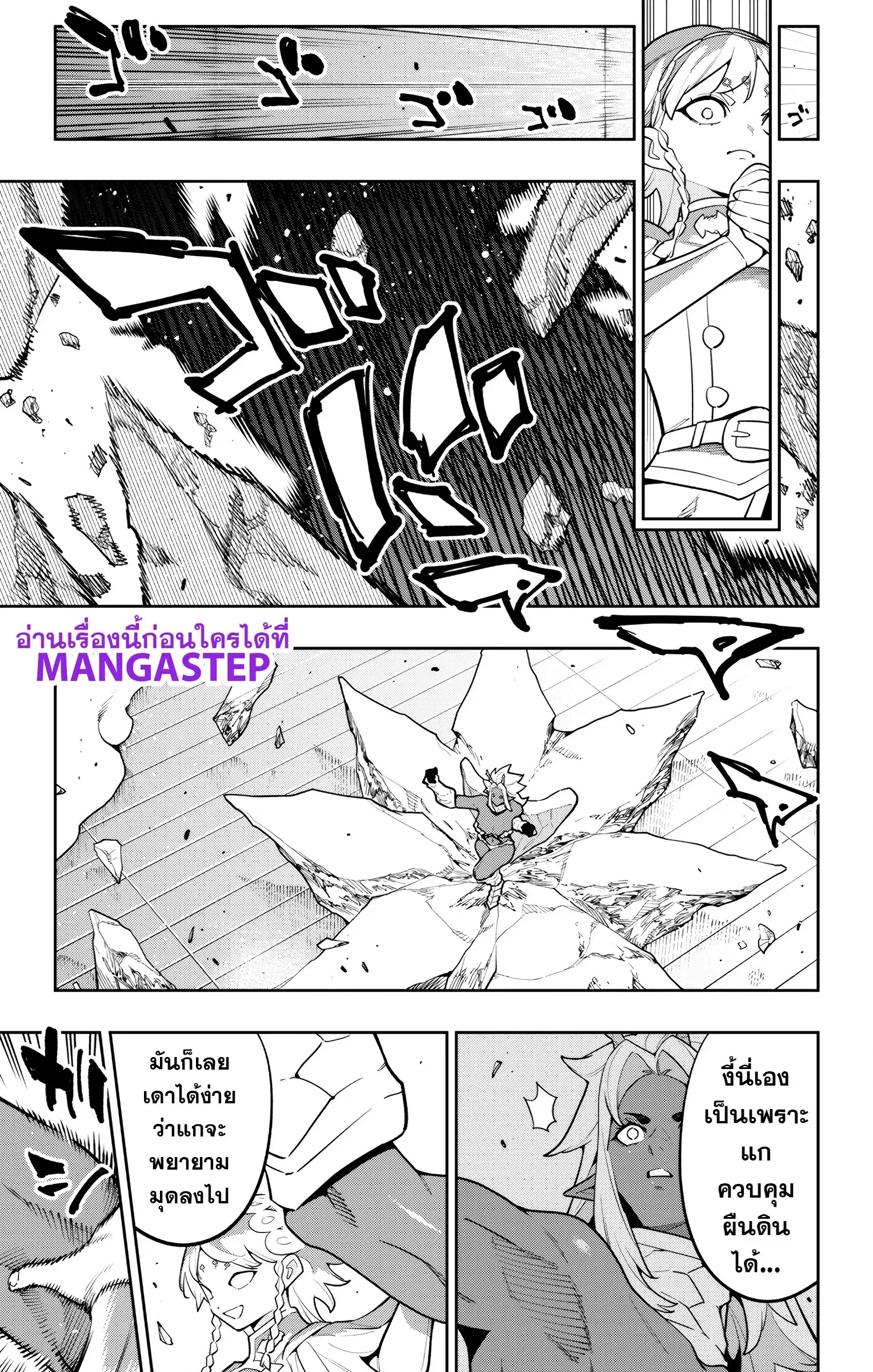 Mato Seihei no Slave สุดยอดทาสแห่งหน่วยพิฆาตมาร Chap 178 - Next Chap 179