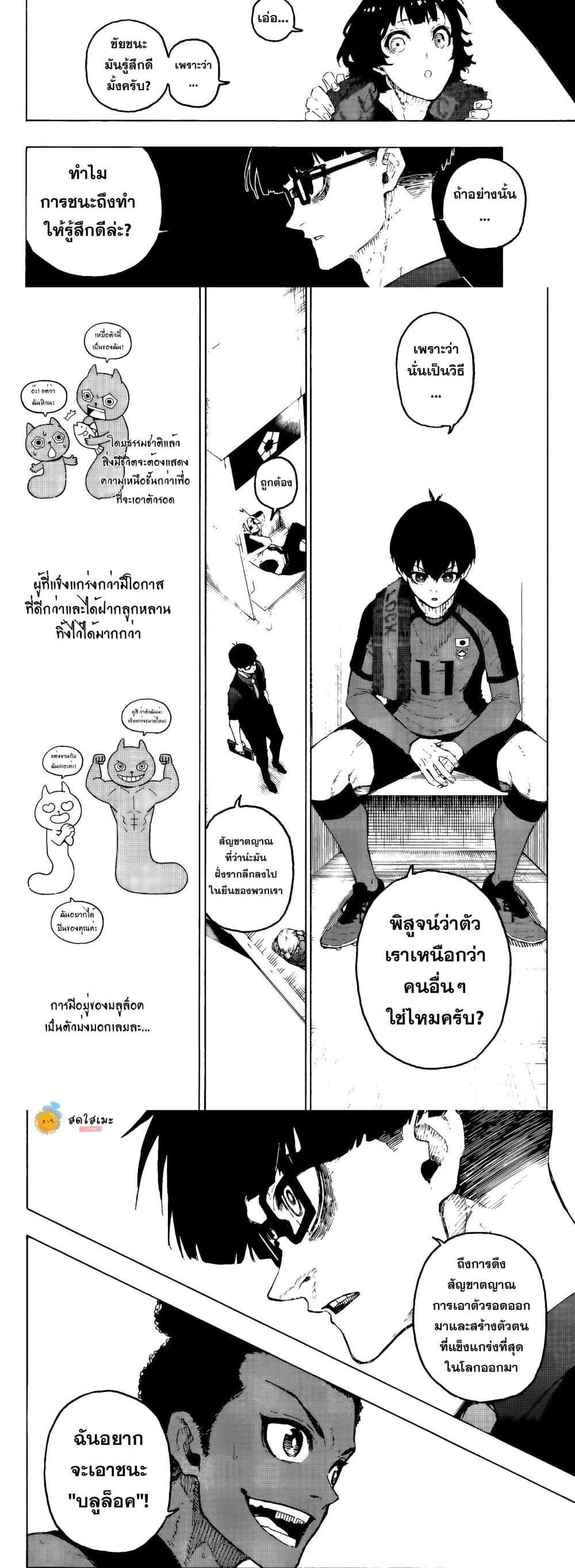 Blue Lock Chap 318 - Next Chap 319