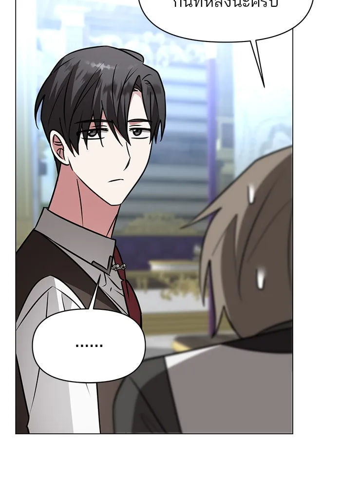 The Academy Is Doomed Chap 70 - Next Chap 71