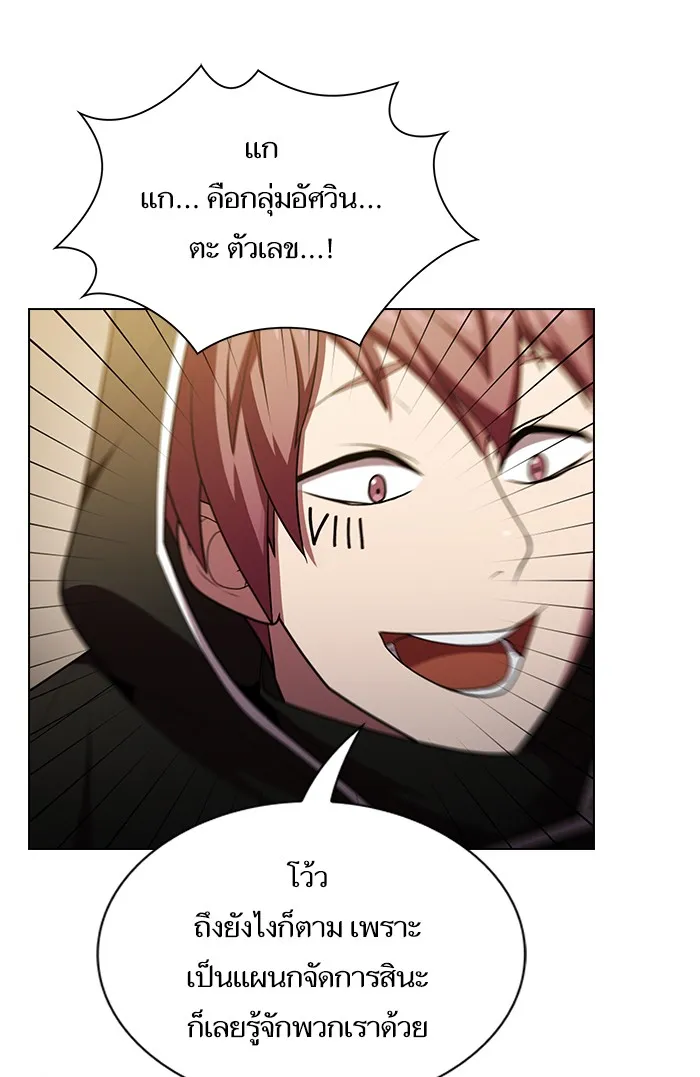 The Tutorial Tower of the Advanced Player – ผู้เล่นขั้นเทพแห่งหอคอยฝึกสอน Chap 45 - Next Chap 46
