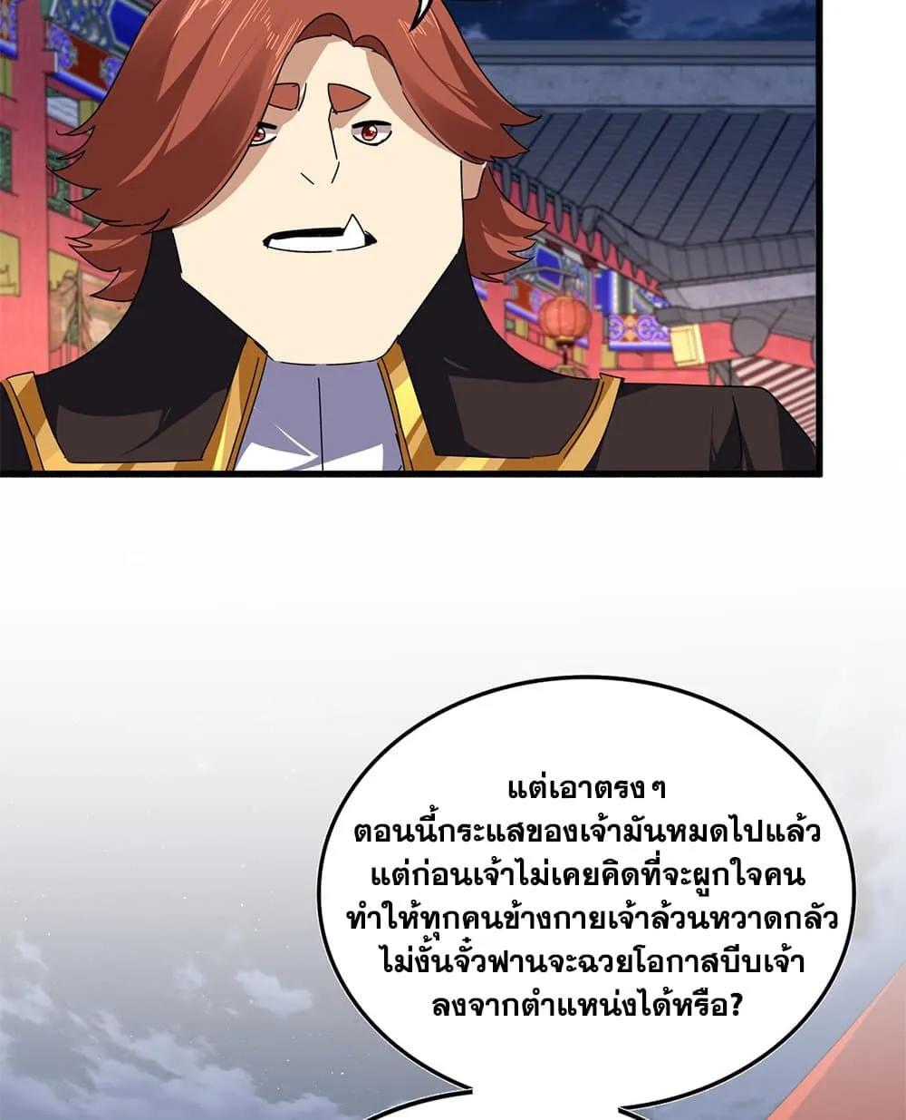 Magic Emperor Chap 787 - Next Chap 788