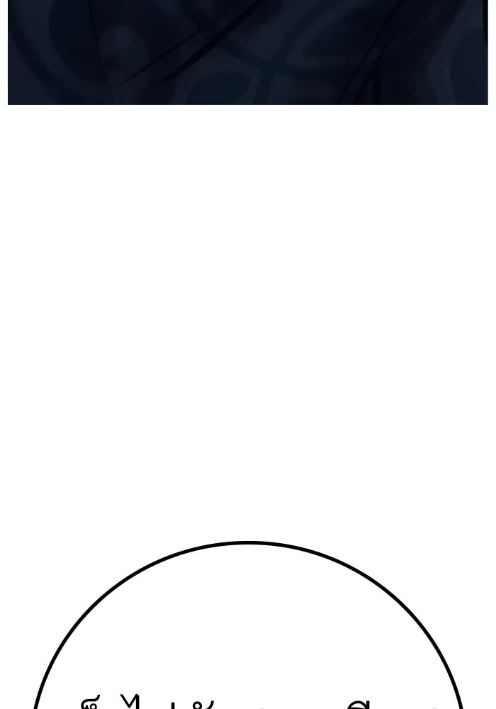 Reality Quest Chap 165 - Next Chap 166