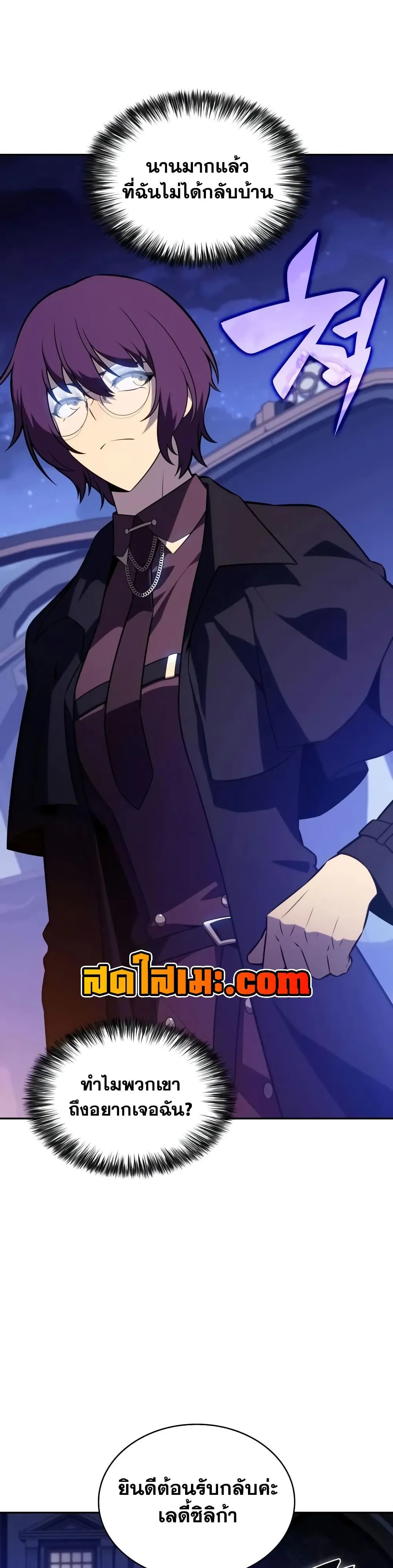 The Regressed Son of a Duke is an Assassin – ลูกชายคนเล็กของดยุกคือมือสังหาร Chap 145 - Next Chap 146