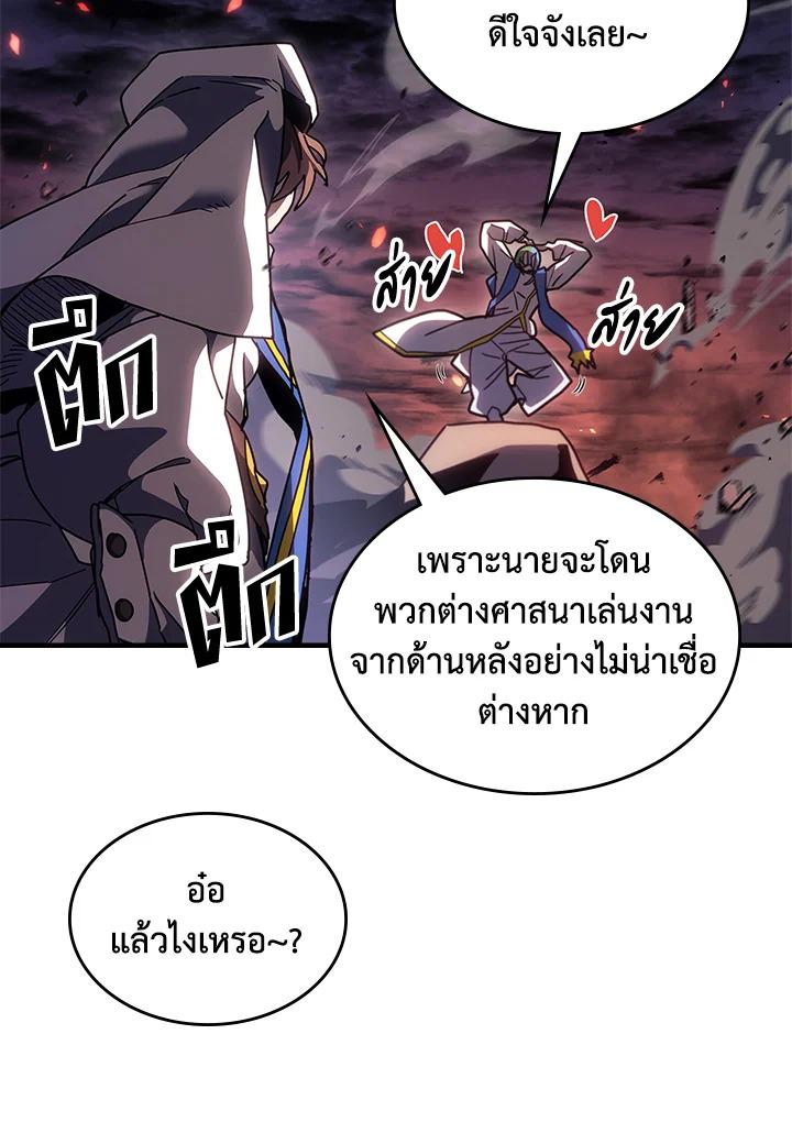 A Returner’s Magic Should Be Special Chap 239 - Next Chap 240