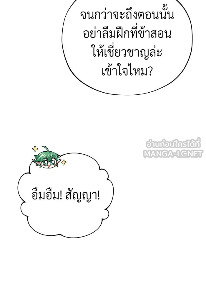 The Dark Magician Transmigrates After 66666 Years – จอมเวทเกิดใหม่ในรอบ 66666 ปี Chap 132 - Next Chap 133