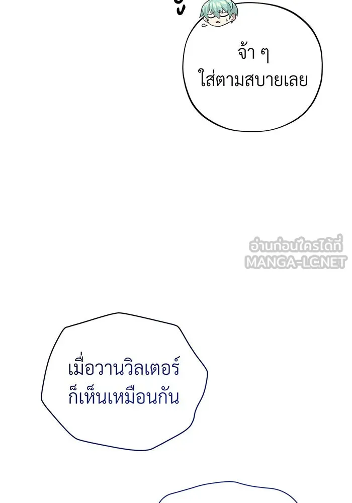 The Dark Magician Transmigrates After 66666 Years – จอมเวทเกิดใหม่ในรอบ 66666 ปี Chap 109 - Next Chap 110