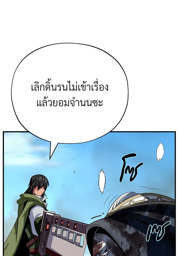 The Dark Magician Transmigrates After 66666 Years – จอมเวทเกิดใหม่ในรอบ 66666 ปี Chap 140 - Next Chap 141