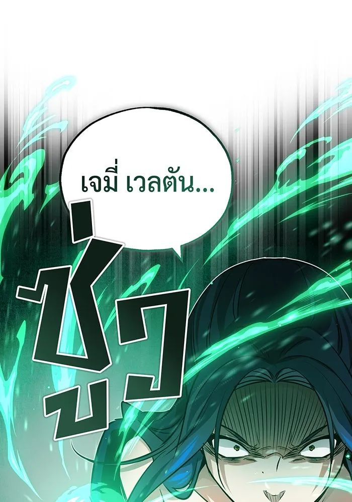 The Dark Magician Transmigrates After 66666 Years – จอมเวทเกิดใหม่ในรอบ 66666 ปี Chap 81 - Next Chap 82