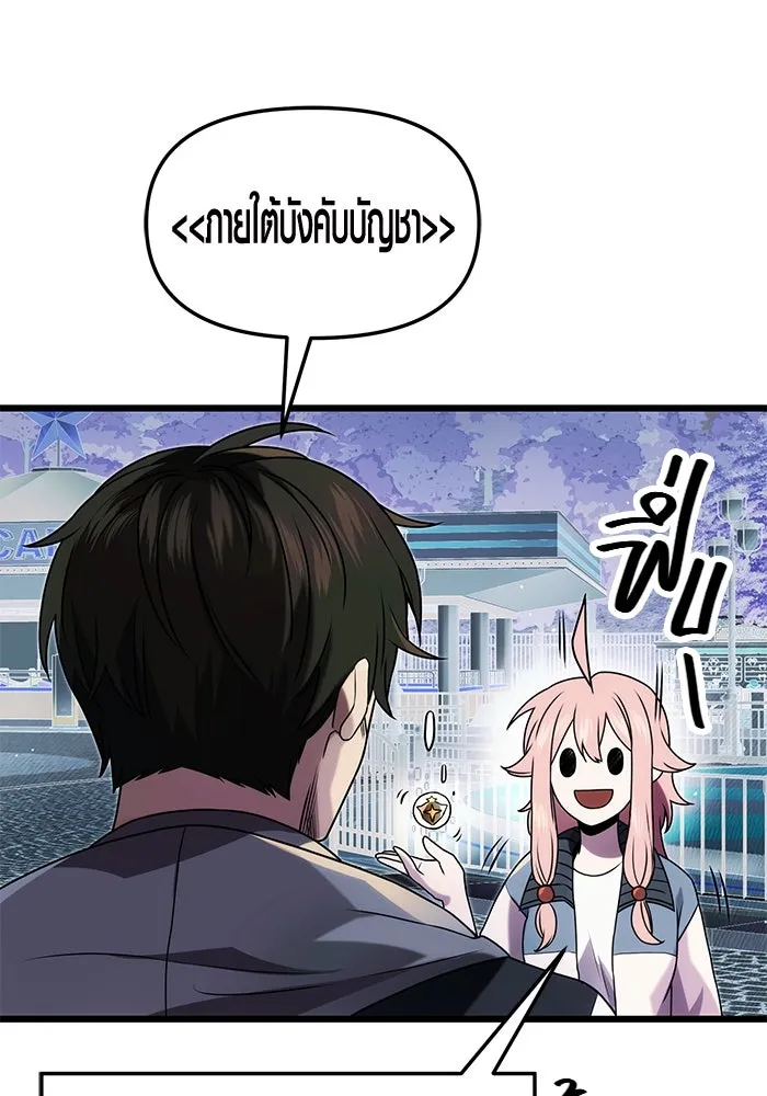 I Obtained a Mythic Item – พลิกชะตาคว้าไอเทมระดับเทพ Chap 48 - Next Chap 49