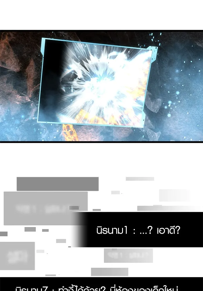 I Obtained a Mythic Item – พลิกชะตาคว้าไอเทมระดับเทพ Chap 70 - Next Chap 71