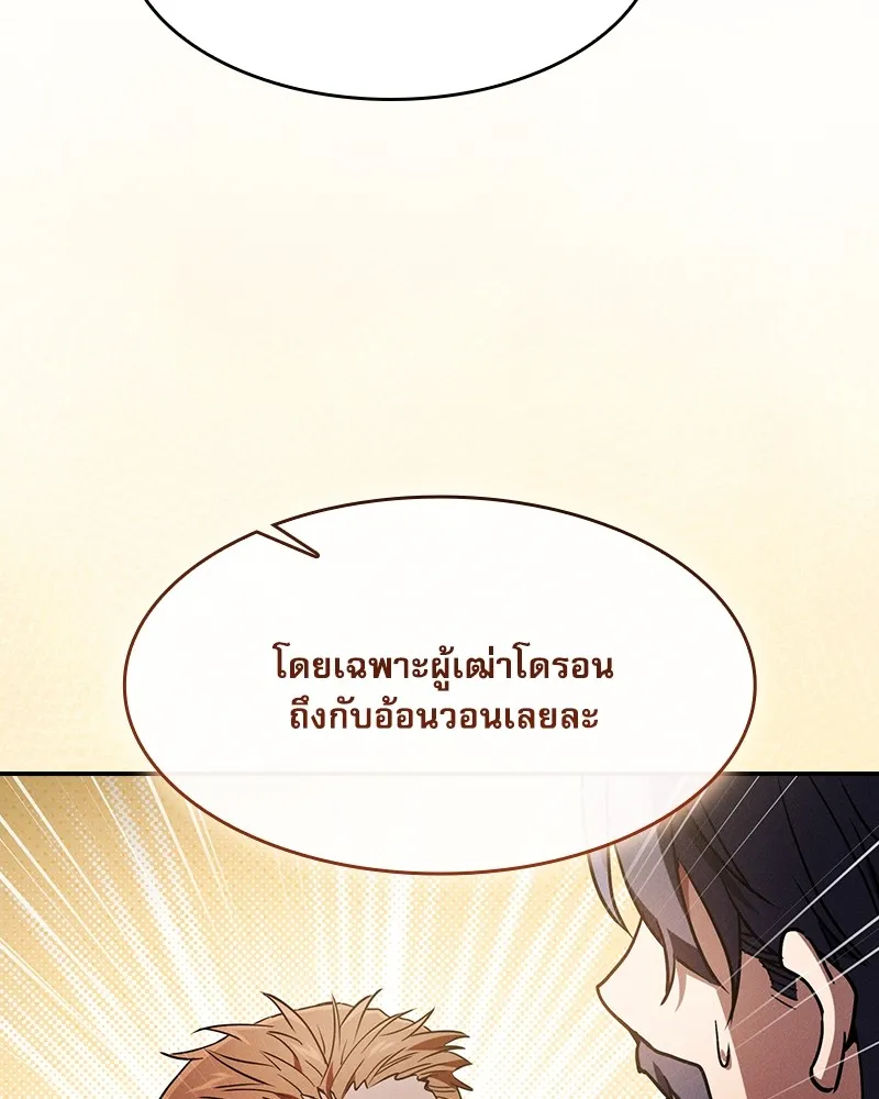 Academy’s Genius Swordmaster – นักดาบอัจฉริยะจากอะคาเดมี Chap 35 - Next Chap 36