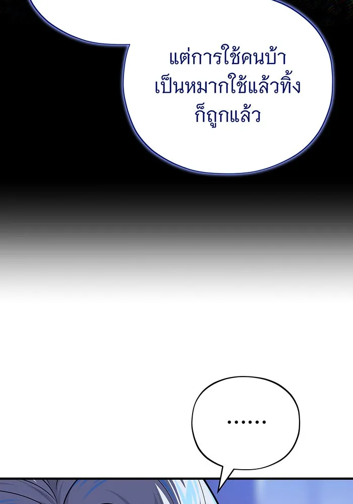 The Dark Magician Transmigrates After 66666 Years – จอมเวทเกิดใหม่ในรอบ 66666 ปี Chap 146 - Next Chap 147
