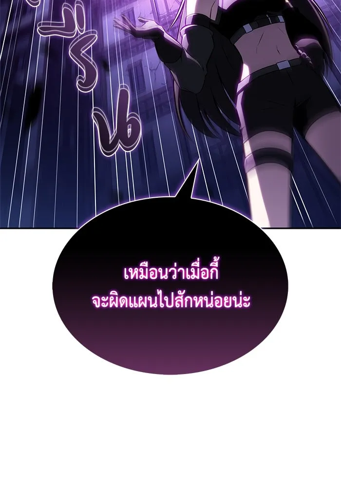 The Regressed Son of a Duke is an Assassin – ลูกชายคนเล็กของดยุกคือมือสังหาร Chap 87 - Next Chap 88