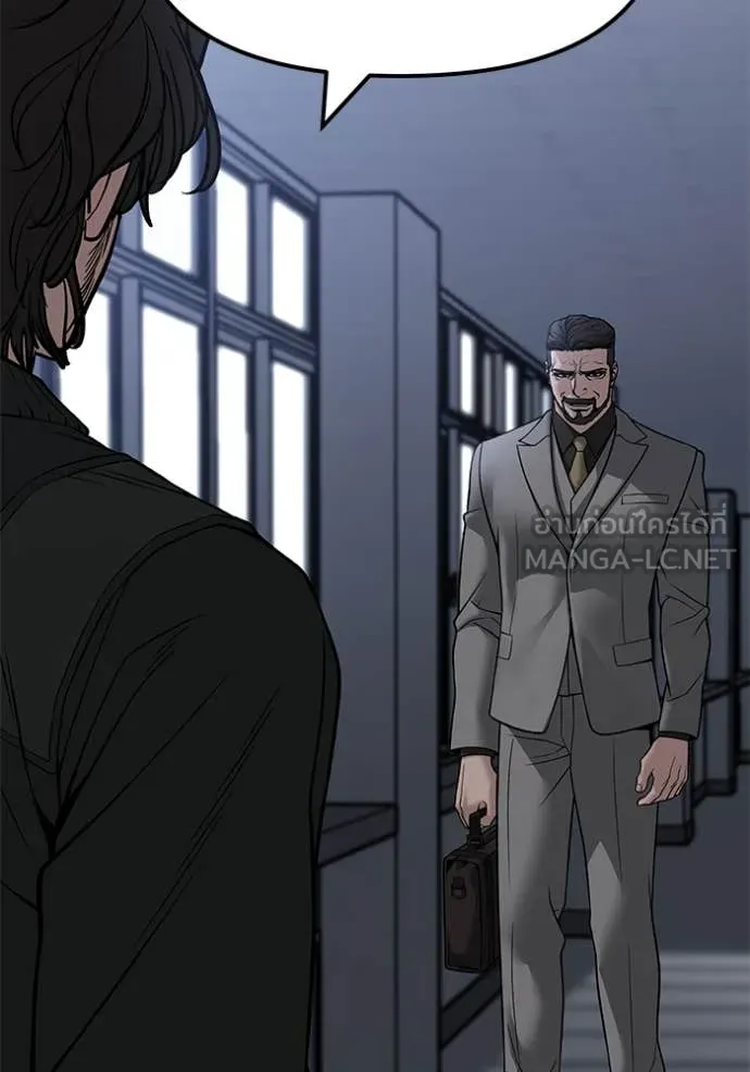 The Bully in Charge Chap 155 - Next Chap 156