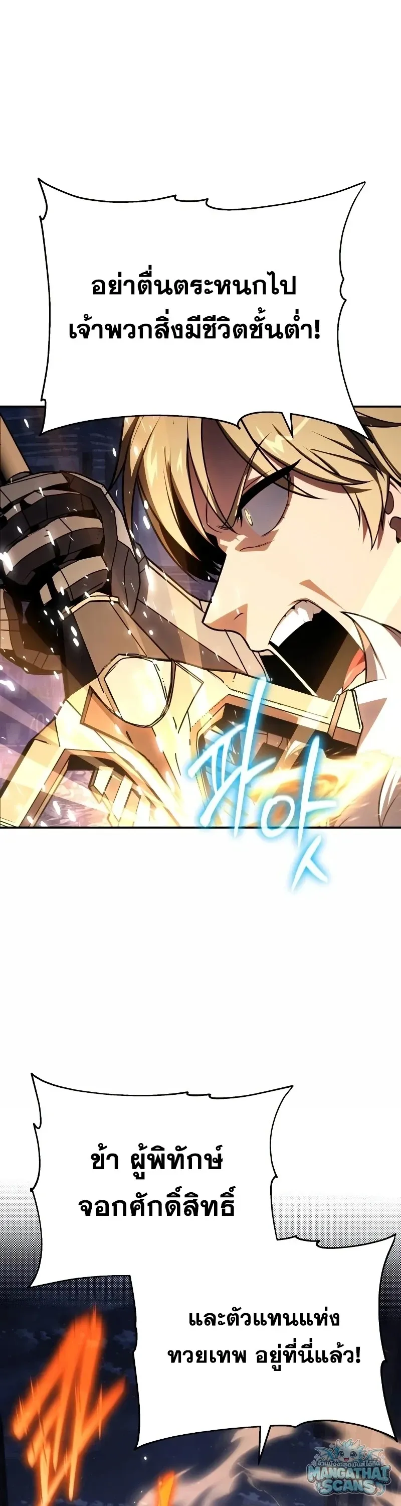 The Knight King Who Returned with a God Chap 158 - Next Chap 159