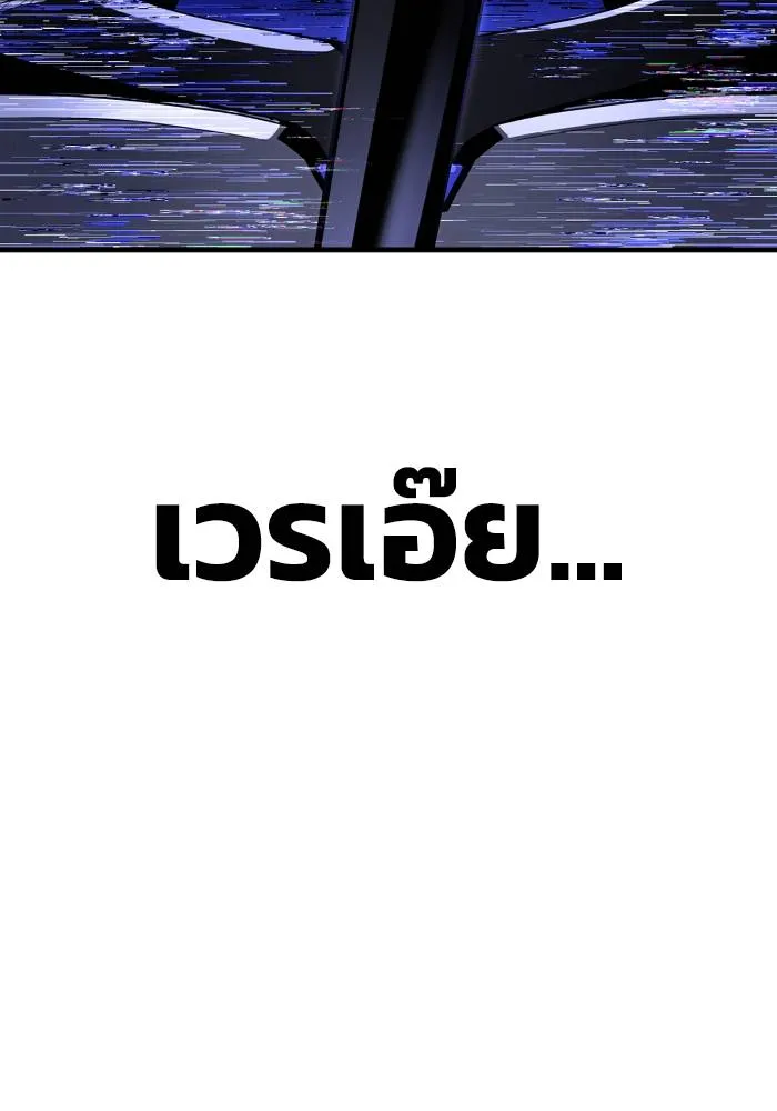 Superhuman Battlefield Chap 106 - Next Chap 107