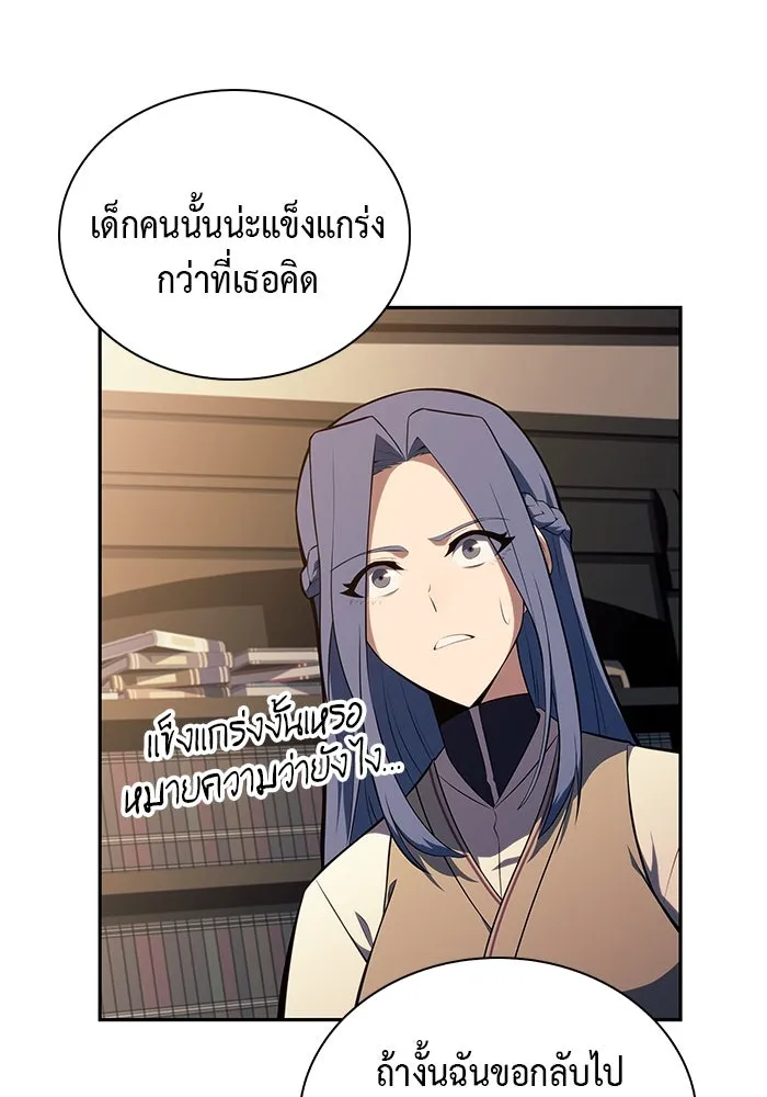 The Regressed Son of a Duke is an Assassin – ลูกชายคนเล็กของดยุกคือมือสังหาร Chap 31 - Next Chap 32