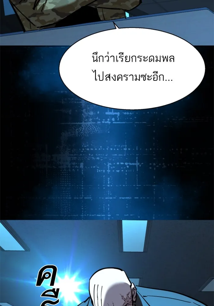 Mercenary Enrollment Chap 247 - Next Chap 248