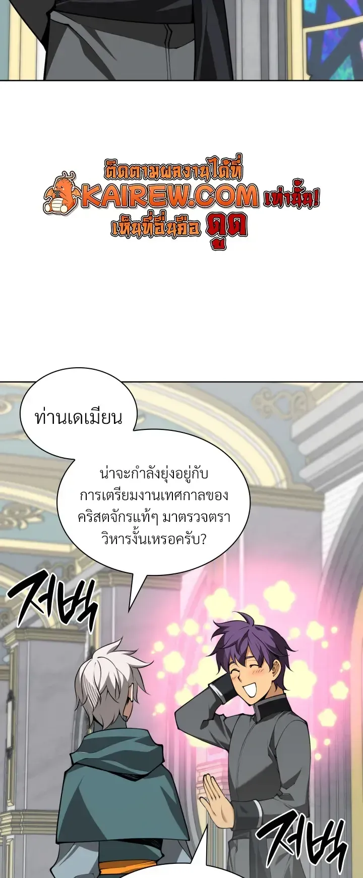 Overgeared Chap 322 - Next Chap 323