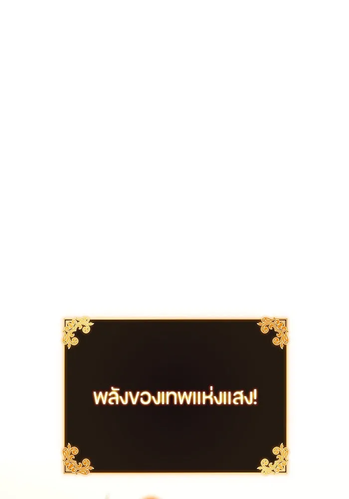 The Regressed Son of a Duke is an Assassin – ลูกชายคนเล็กของดยุกคือมือสังหาร Chap 89 - Next Chap 90