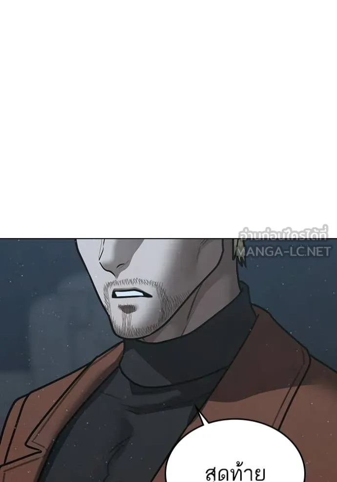 Reality Quest Chap 178 - Next Chap 179