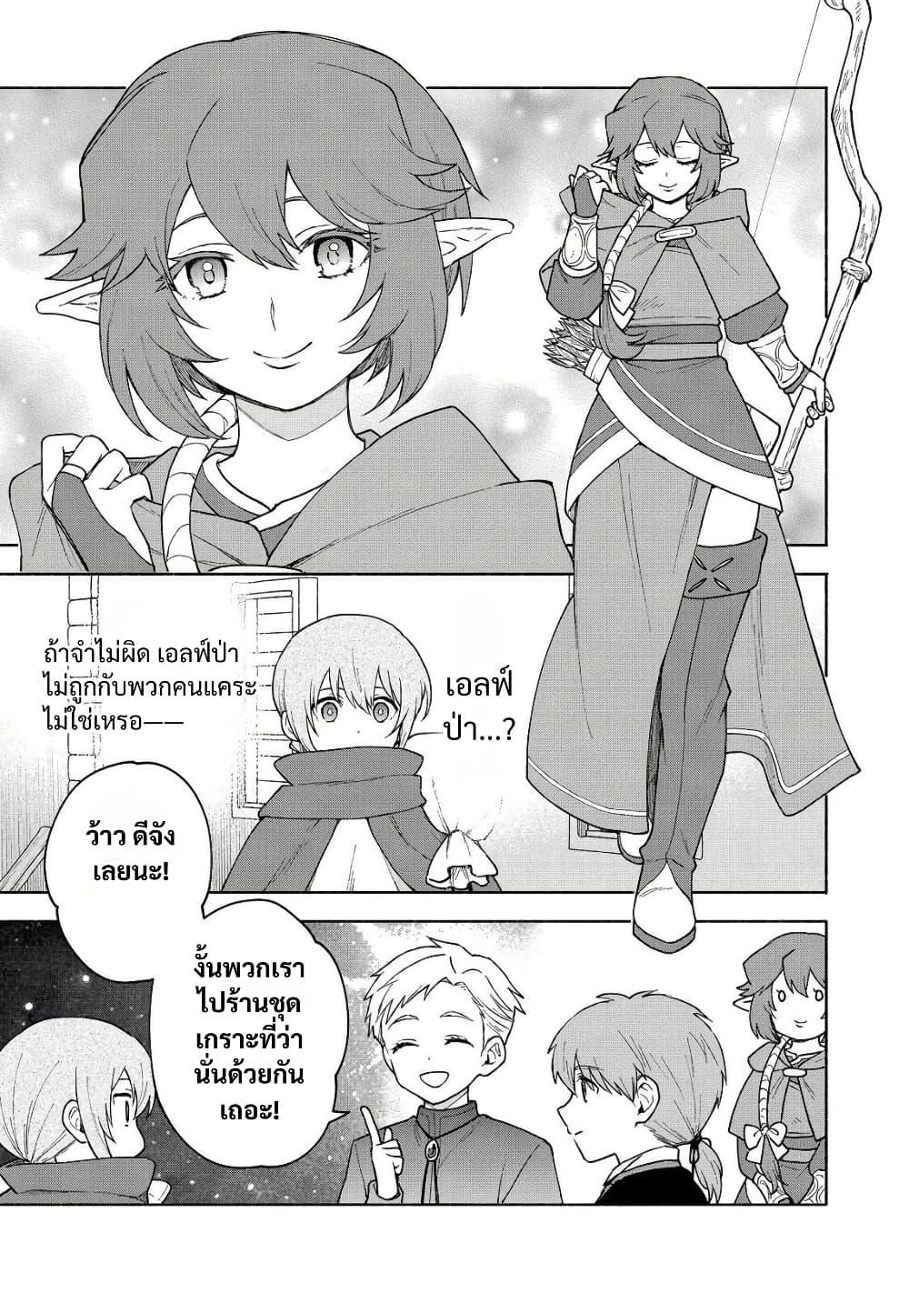 Otome Game no Heroine de Saikyou Survival @COMIC Chap 22 - Next Chap 23