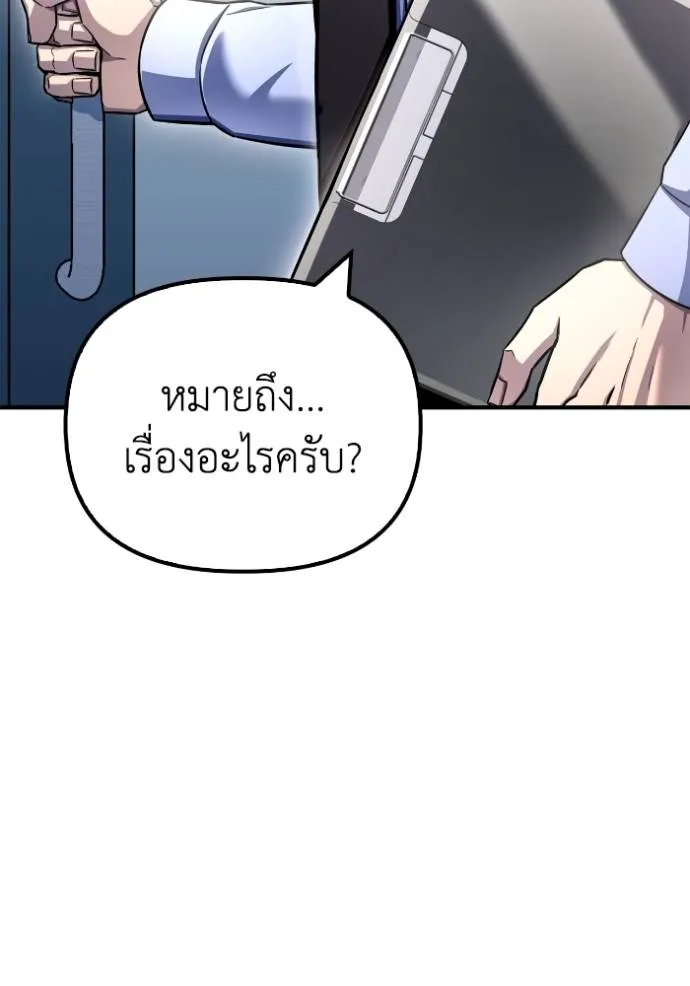 Superhuman Battlefield Chap 132 - Next Chap 133