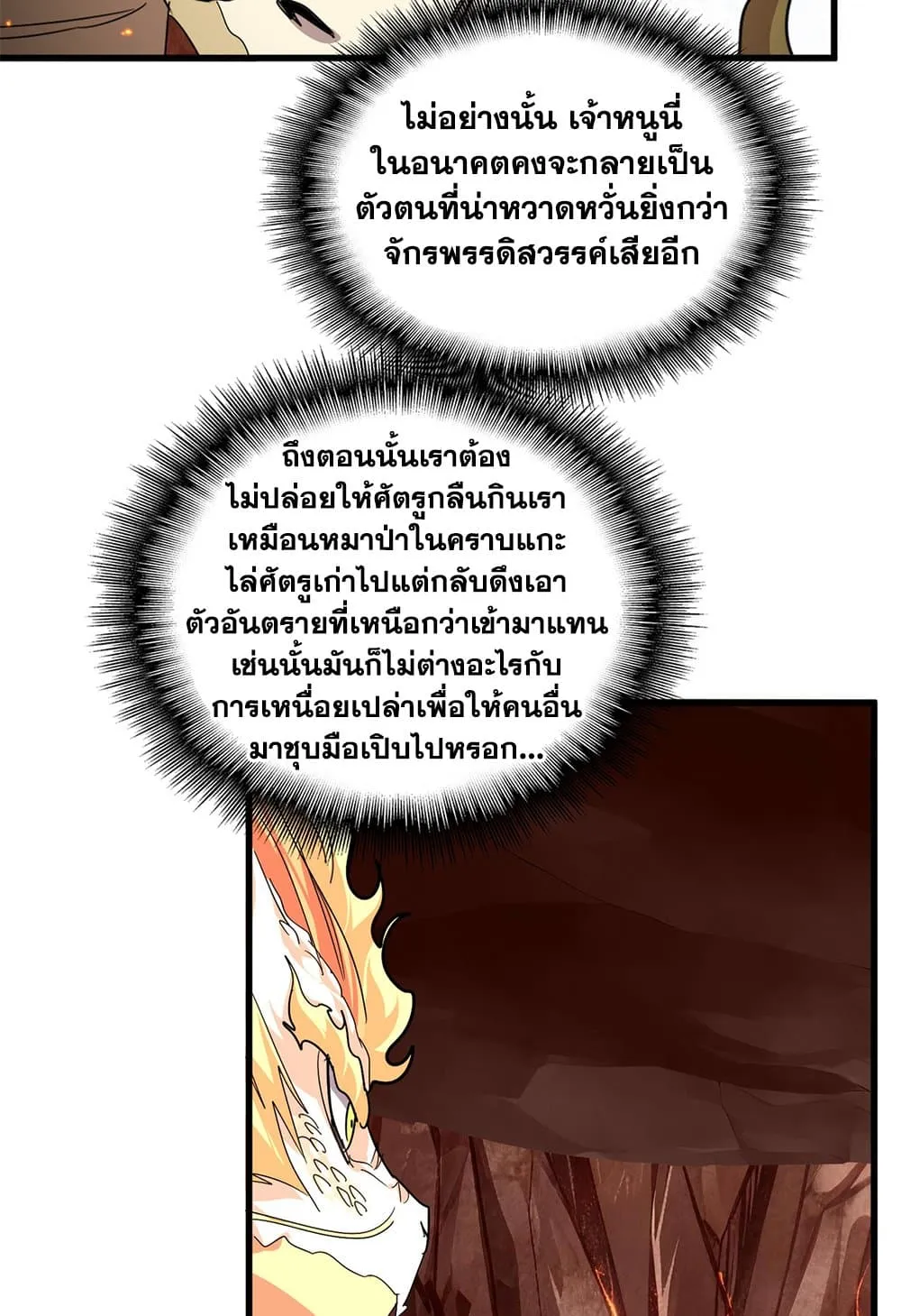 Magic Emperor Chap 822 - Next Chap 823