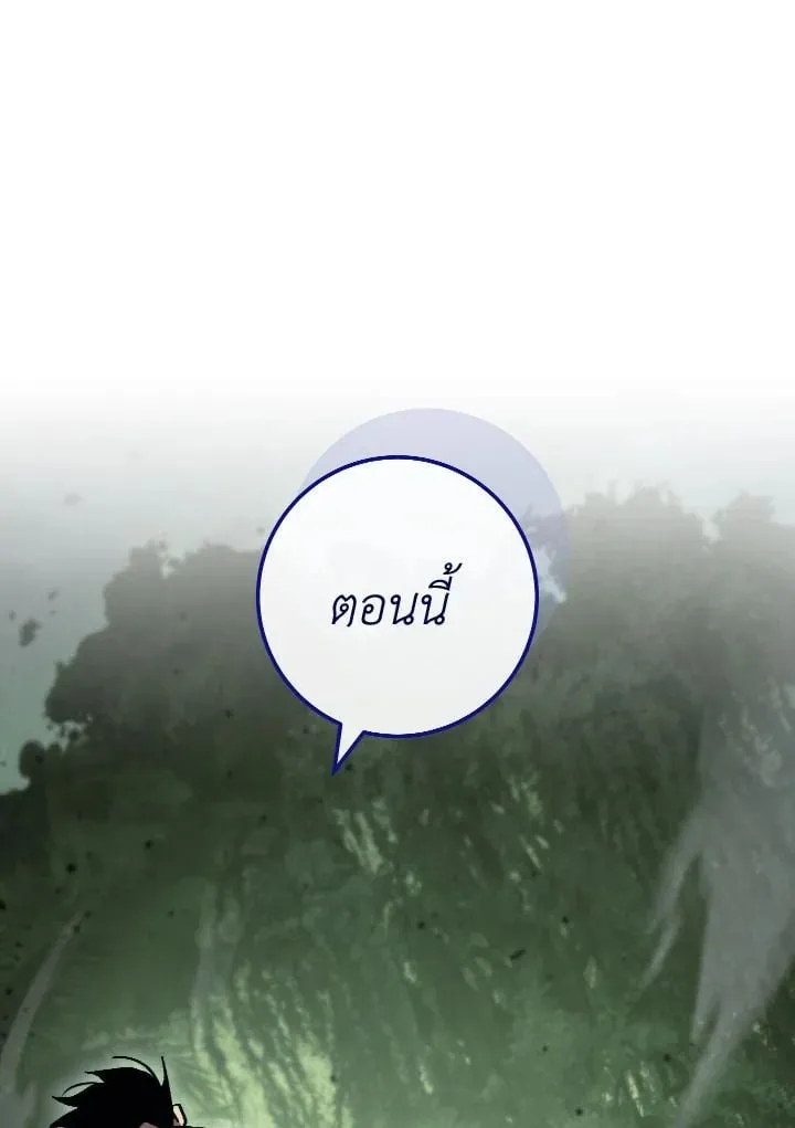 The Hero Returns Chap 87 - Next Chap 88