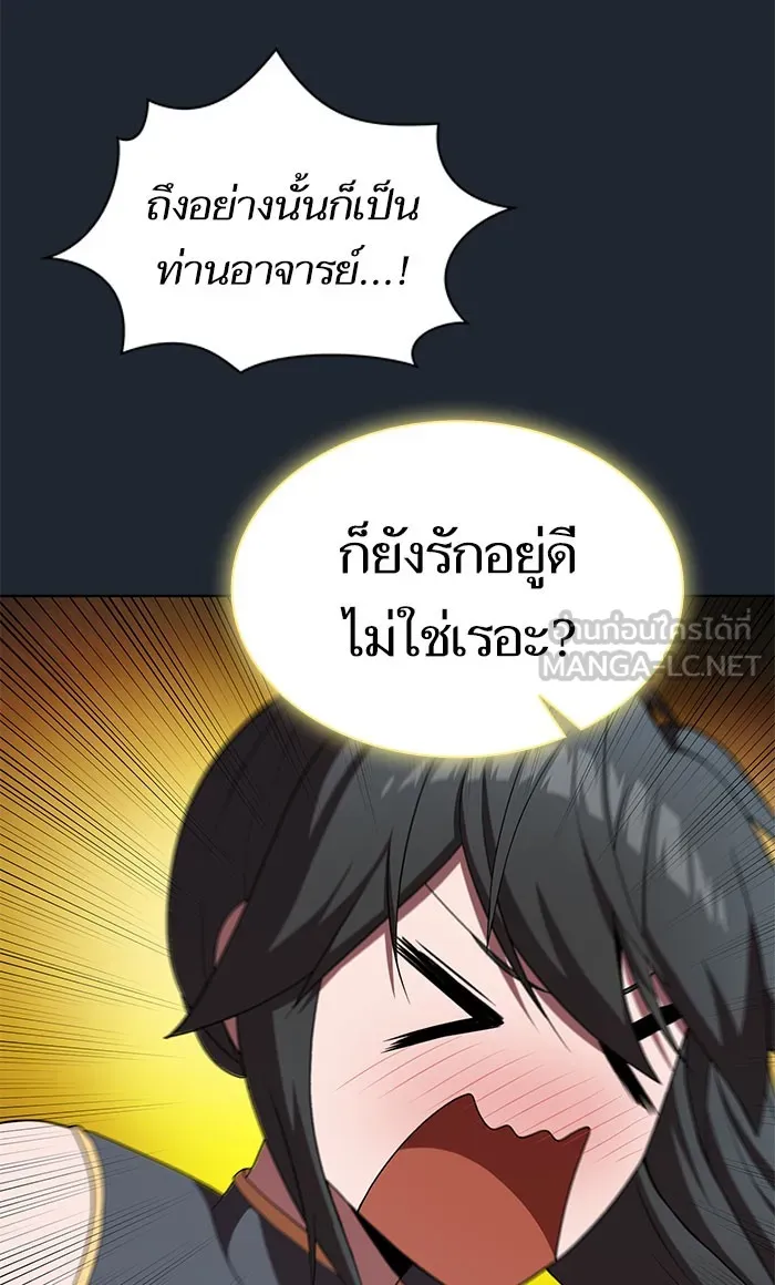 The Tutorial Tower of the Advanced Player – ผู้เล่นขั้นเทพแห่งหอคอยฝึกสอน Chap 110 - Next Chap 111