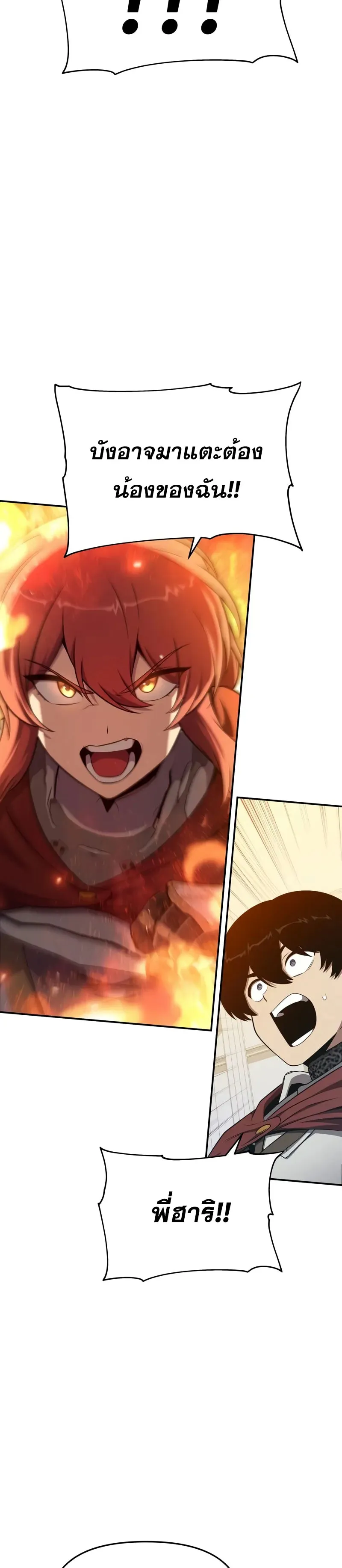 The Knight King Who Returned with a God Chap 105 - Next Chap 106