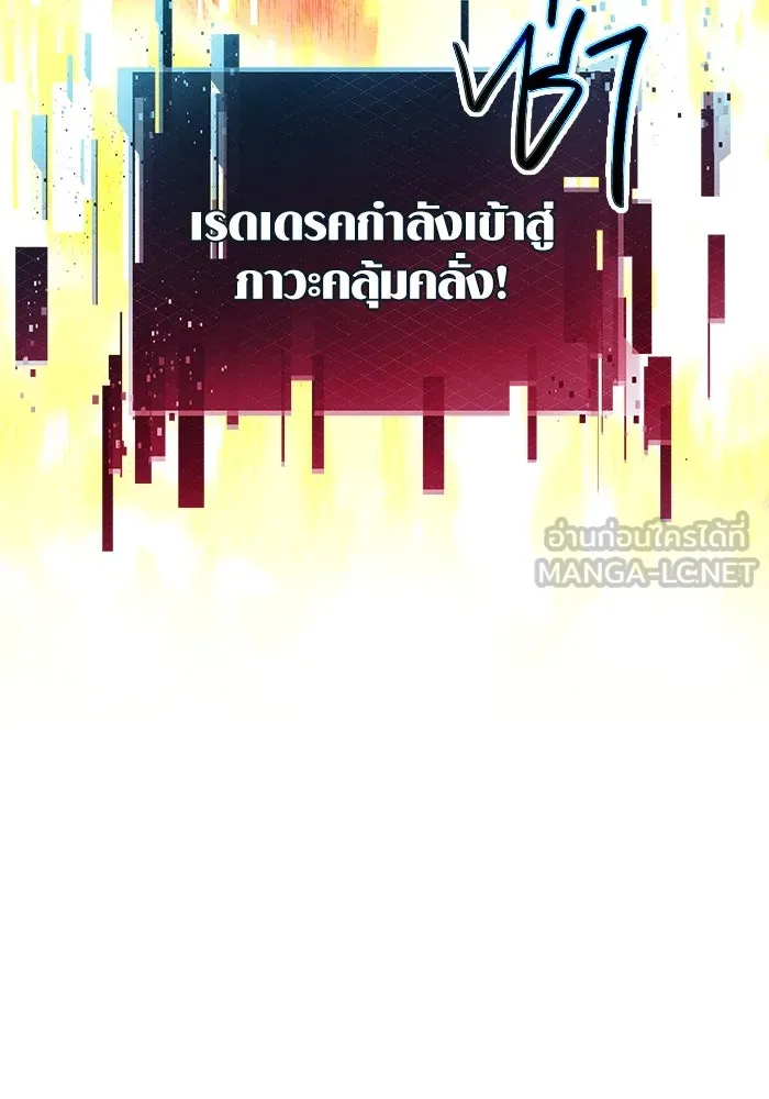 I Obtained a Mythic Item – พลิกชะตาคว้าไอเทมระดับเทพ Chap 77 - Next Chap 78