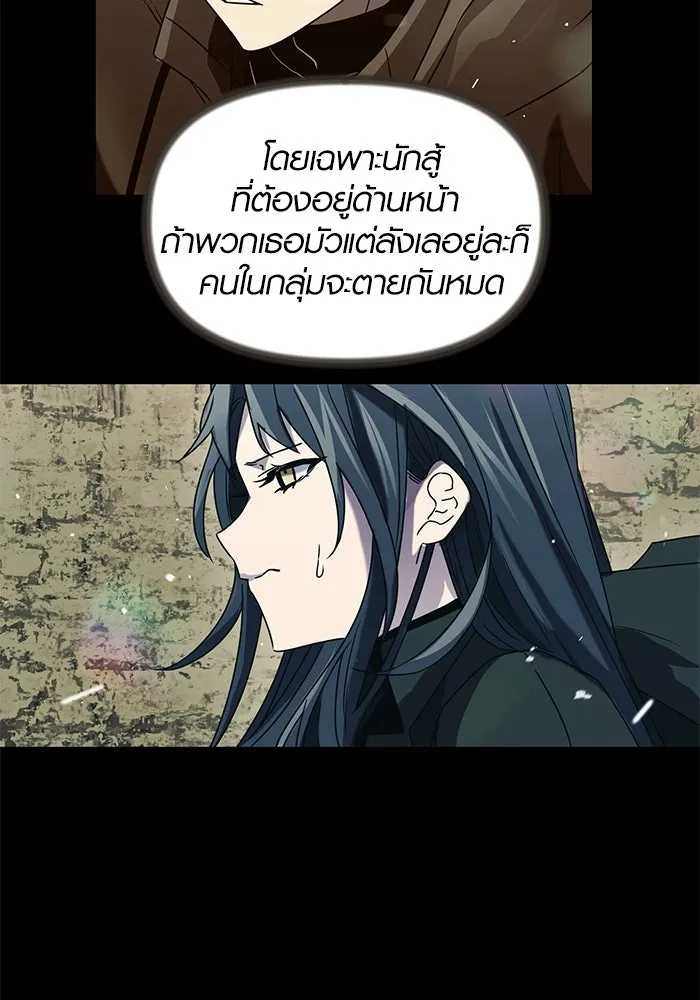 I Obtained a Mythic Item – พลิกชะตาคว้าไอเทมระดับเทพ Chap 36 - Next Chap 37