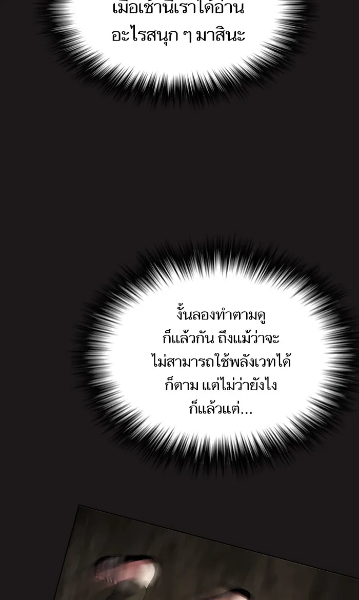 The Tutorial Tower of the Advanced Player – ผู้เล่นขั้นเทพแห่งหอคอยฝึกสอน Chap 51 - Next Chap 52