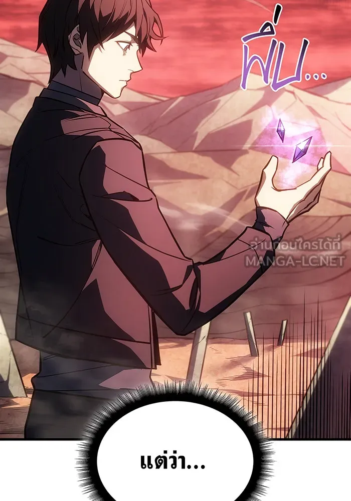 Regressing With the King’s Power – เกิดใหม่พร้อมพลังแห่งราชัน Chap 38 - Next Chap 39
