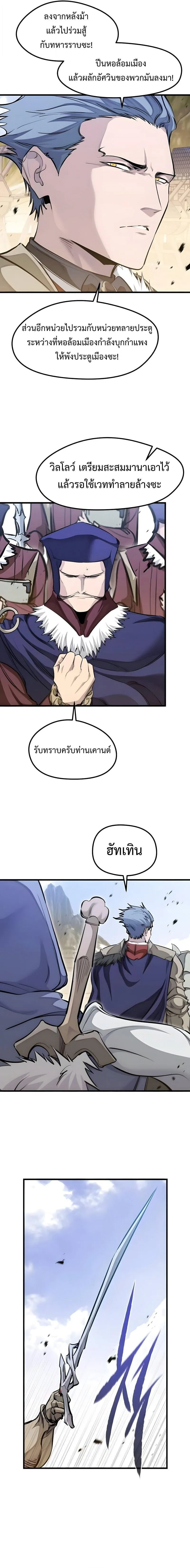 The Regressed Mercenary’s Machinations Chap 75 - Next Chap 76