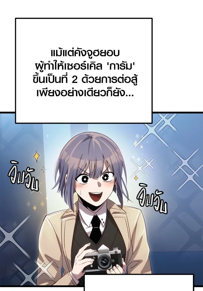I Obtained a Mythic Item – พลิกชะตาคว้าไอเทมระดับเทพ Chap 99 - Next Chap 100