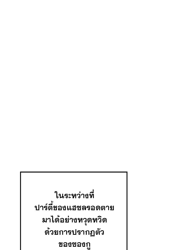 Seoul Station’s Necromancer Chap 92 - Next Chap 93