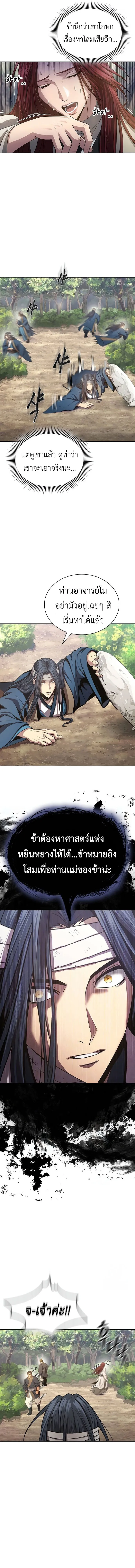 Regression of the Yong Clan Heir Chap 10 - Next Chap 11