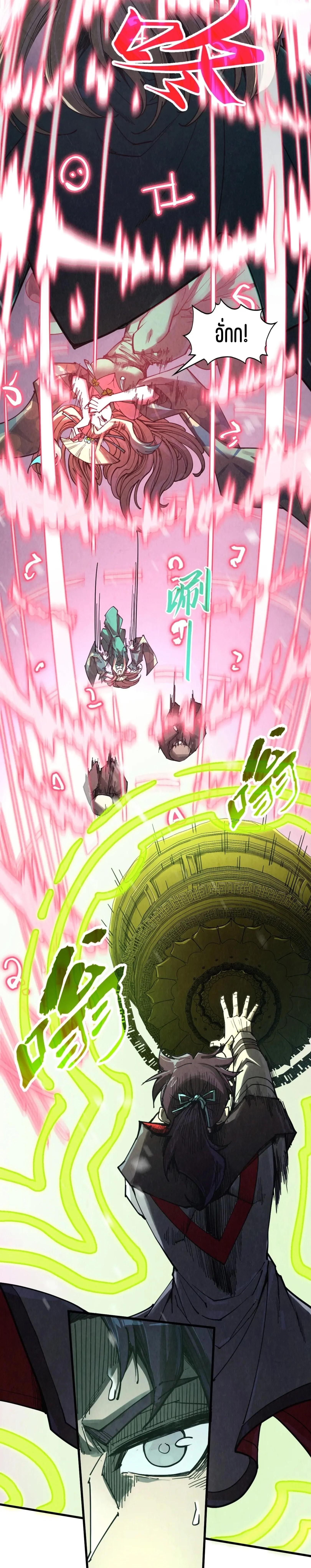 The Eternal Supreme Chap 342 - Next Chap 343