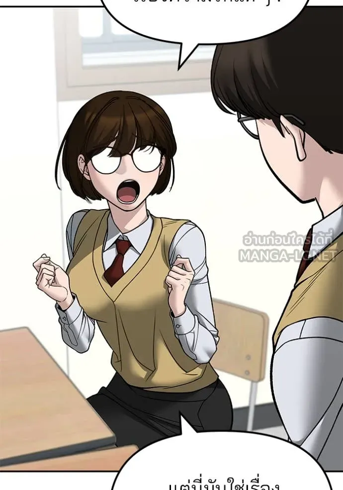 The Bully in Charge Chap 147 - Next Chap 148