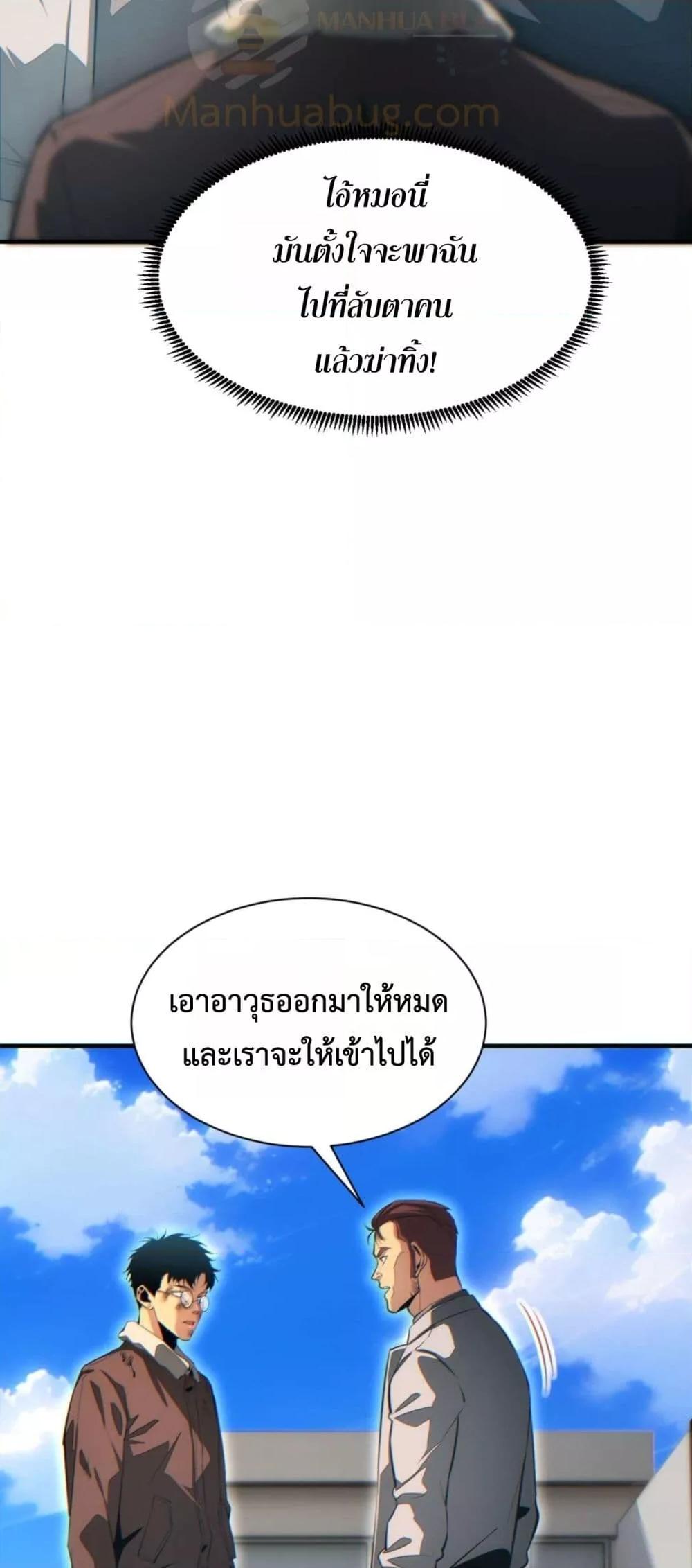 Rebirth in the end times: I reached the top by opening boxes Chap 37 - Next Chap 38