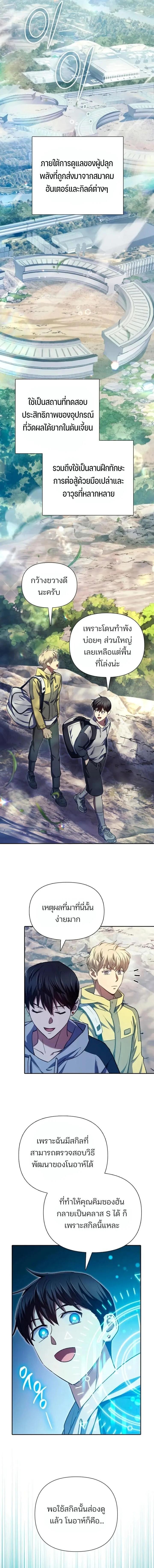 The S-Classes That I Raised Chap 158 - Next Chap 159