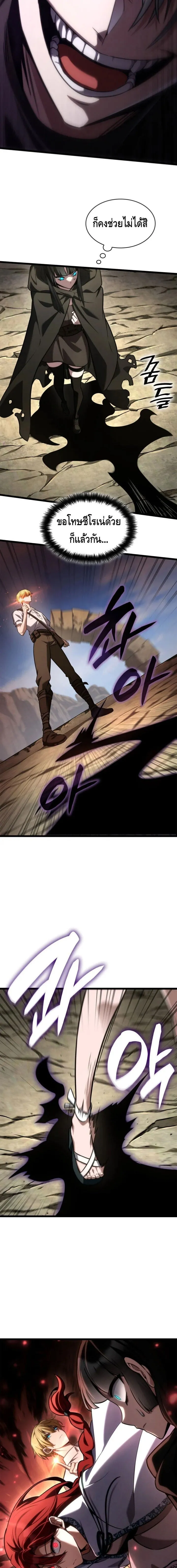 Infinite Mage Chap 143 - Next Chap 144