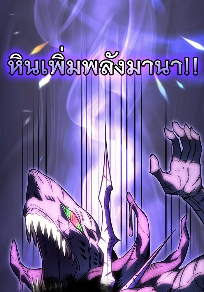 Regressing With the King’s Power – เกิดใหม่พร้อมพลังแห่งราชัน Chap 11 - Next Chap 12