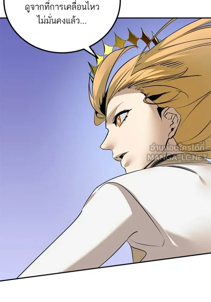 Return to Player Chap 213 - Next Chap 214