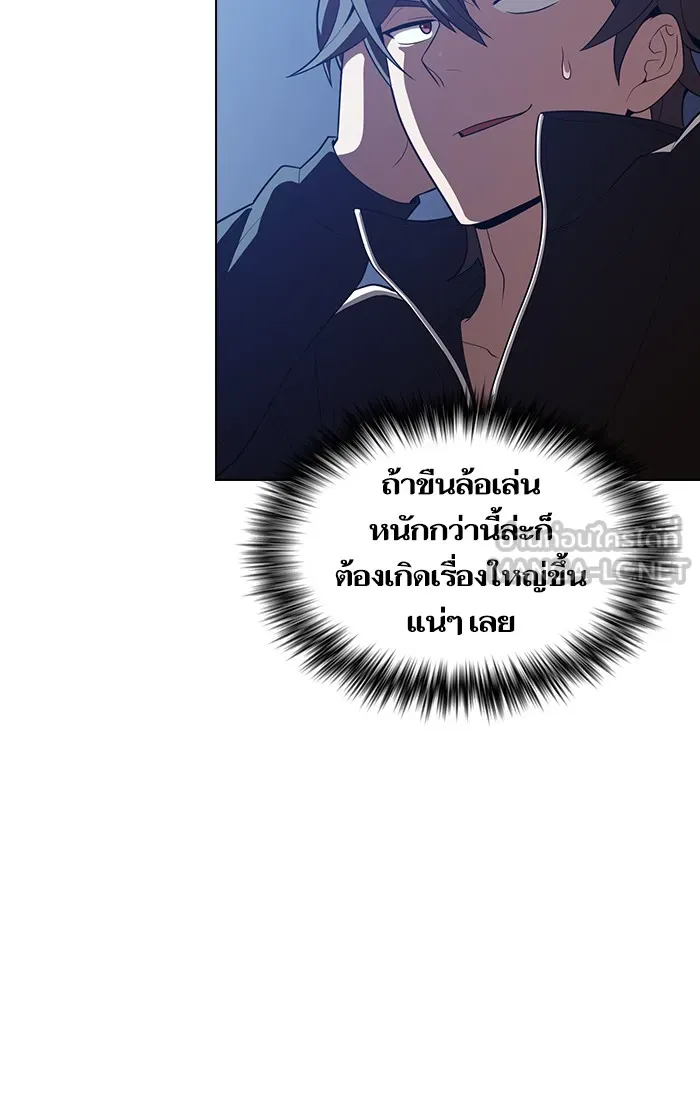 The Tutorial Tower of the Advanced Player – ผู้เล่นขั้นเทพแห่งหอคอยฝึกสอน Chap 27 - Next Chap 28