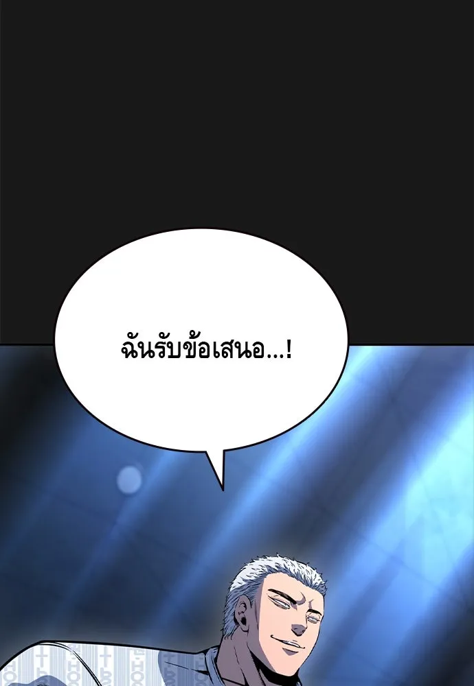 King Game Chap 107 - Next Chap 108