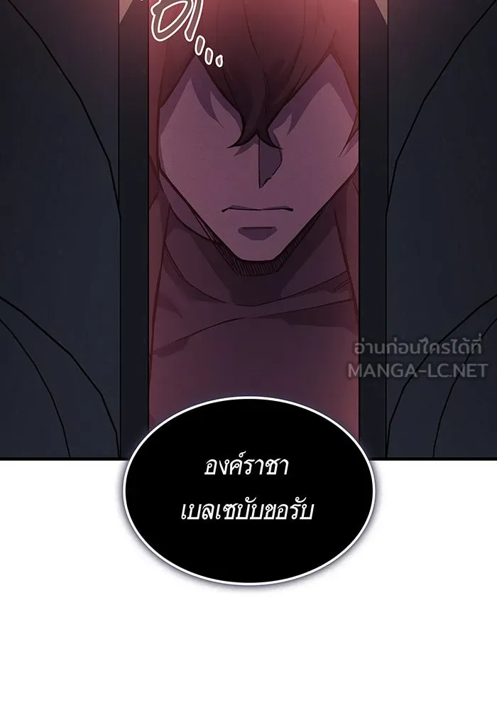 Regressing With the King’s Power – เกิดใหม่พร้อมพลังแห่งราชัน Chap 111 - Next Chap 112