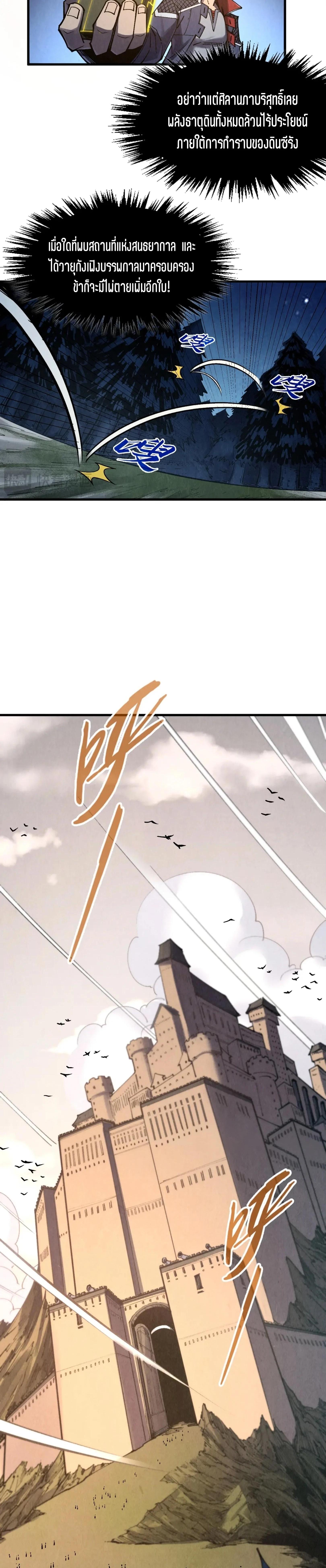 The Eternal Supreme Chap 297 - Next Chap 298